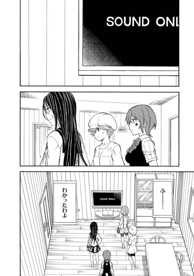 Toaru Kagaku no Railgun Chapter 96 12ページ