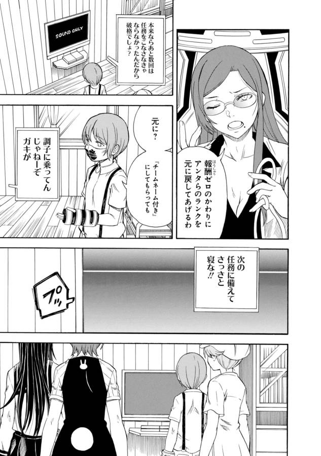 Toaru Kagaku no Railgun Chapter 96 13ページ