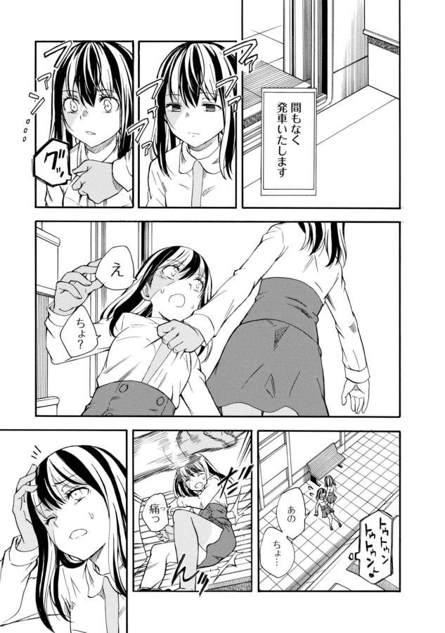 Toaru Kagaku no Railgun Chapter 96 17ページ