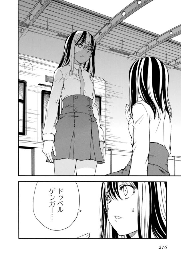 Toaru Kagaku no Railgun Chapter 96 18ページ
