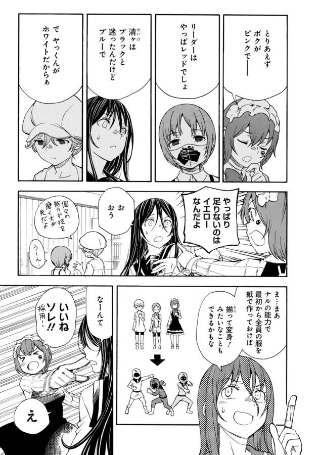 Toaru Kagaku no Railgun Chapter 96 3ページ