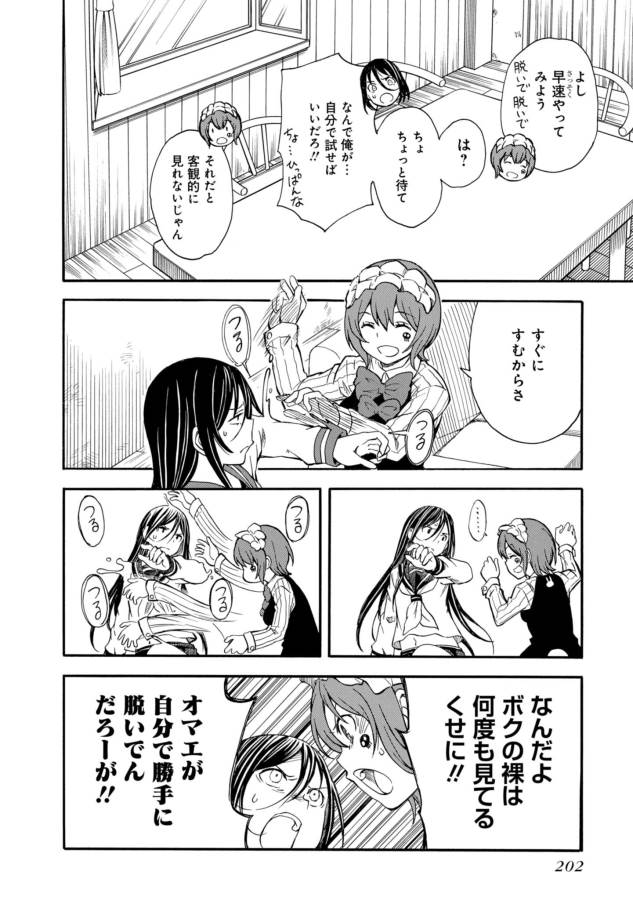 Toaru Kagaku no Railgun Chapter 96 4ページ