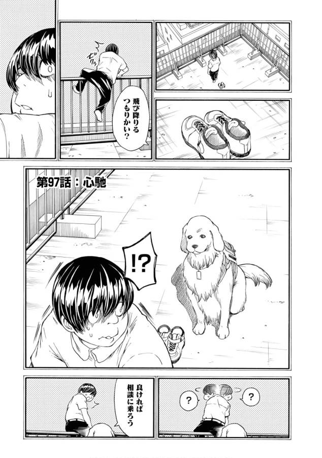 Toaru Kagaku no Railgun Chapter 97 1ページ