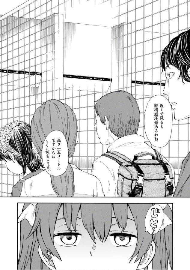 Toaru Kagaku no Railgun Chapter 98 2ページ