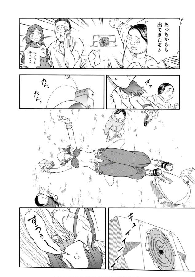 Toaru Kagaku no Railgun Chapter 99 12ページ