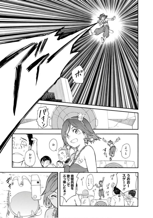 Toaru Kagaku no Railgun Chapter 99 13ページ