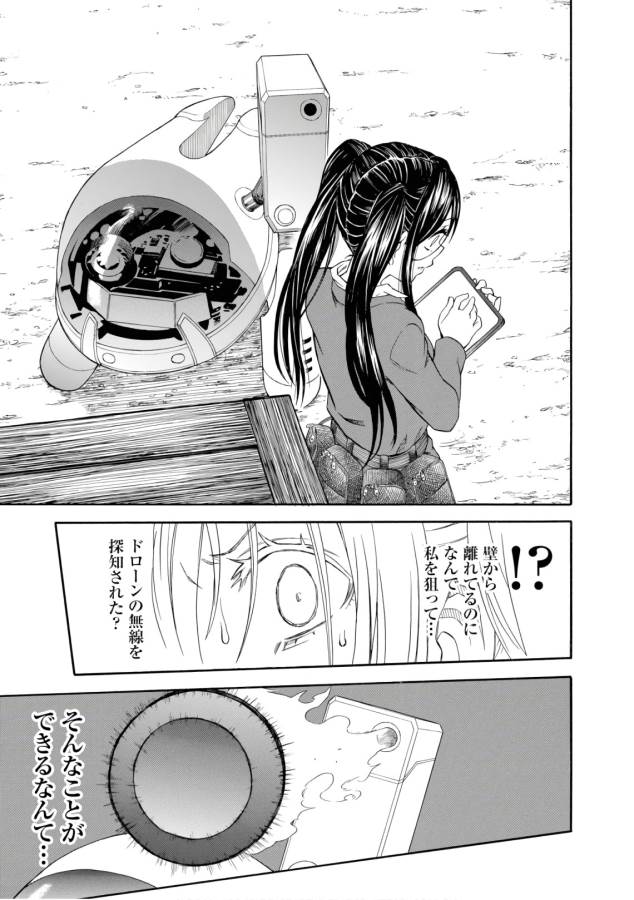 Toaru Kagaku no Railgun Chapter 99 19ページ