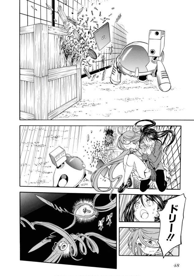 Toaru Kagaku no Railgun Chapter 99 20ページ