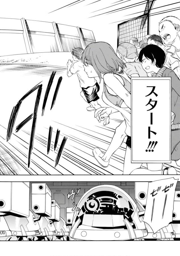 Toaru Kagaku no Railgun Chapter 99 4ページ