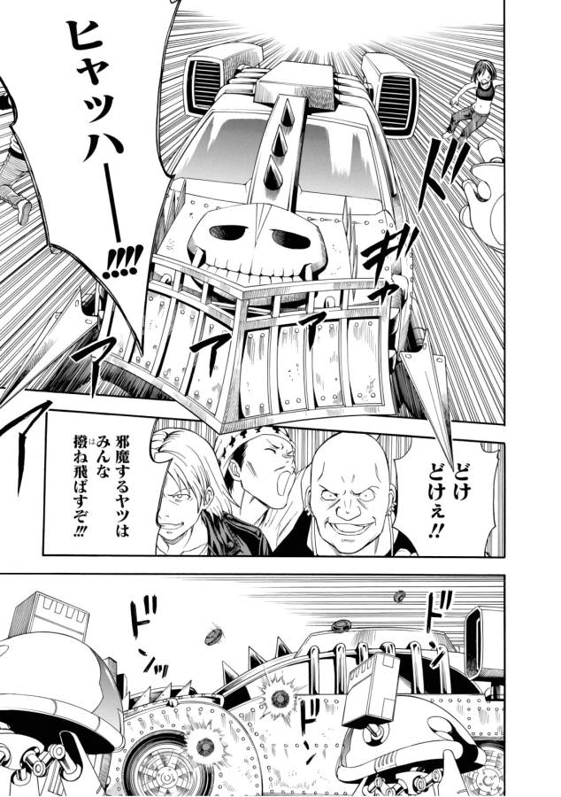 Toaru Kagaku no Railgun Chapter 99 9ページ