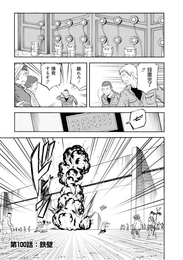 Toaru Kagaku no Railgun Chapter 100 1ページ