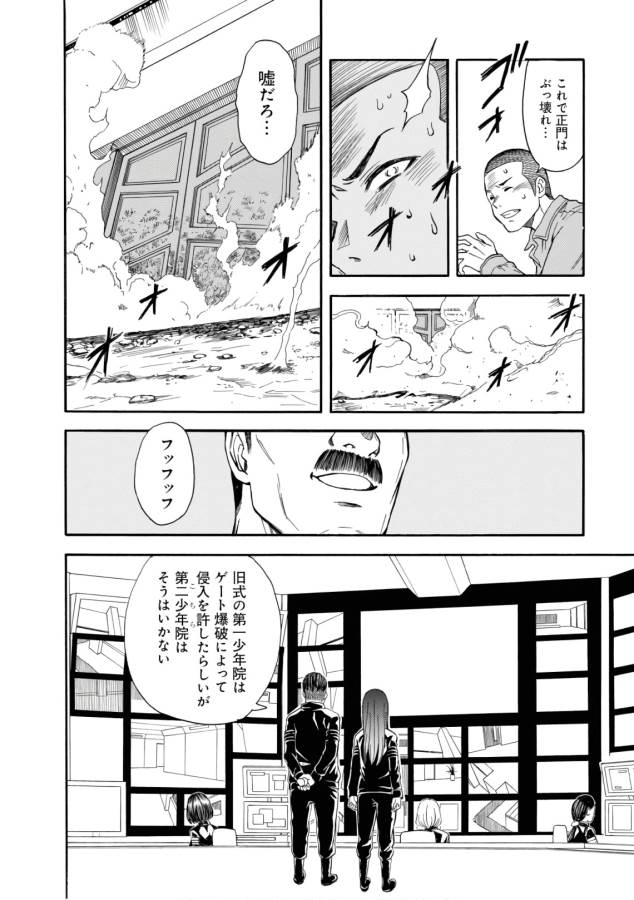 Toaru Kagaku no Railgun Chapter 100 2ページ