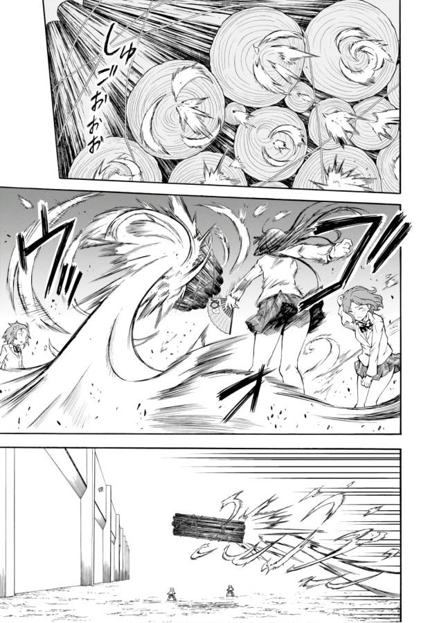 Toaru Kagaku no Railgun Chapter 100 13ページ