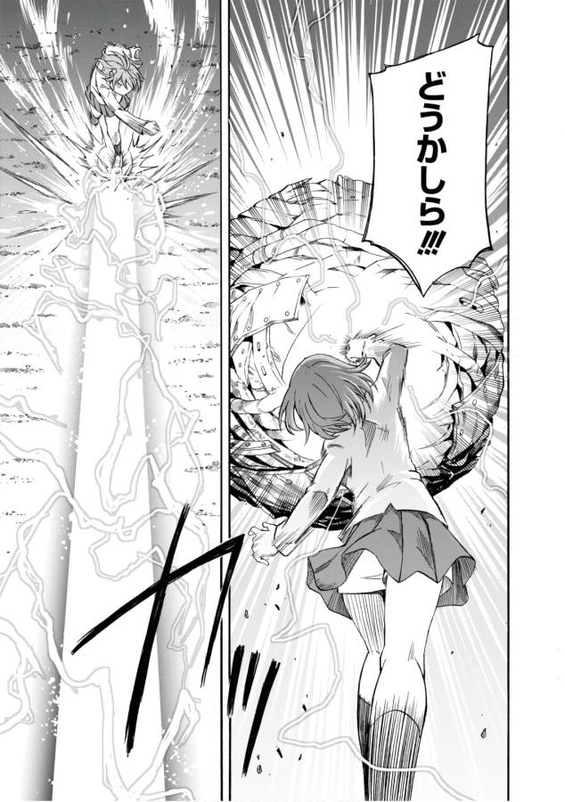 Toaru Kagaku no Railgun Chapter 100 19ページ