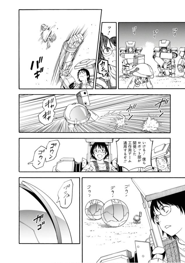 Toaru Kagaku no Railgun Chapter 100 4ページ