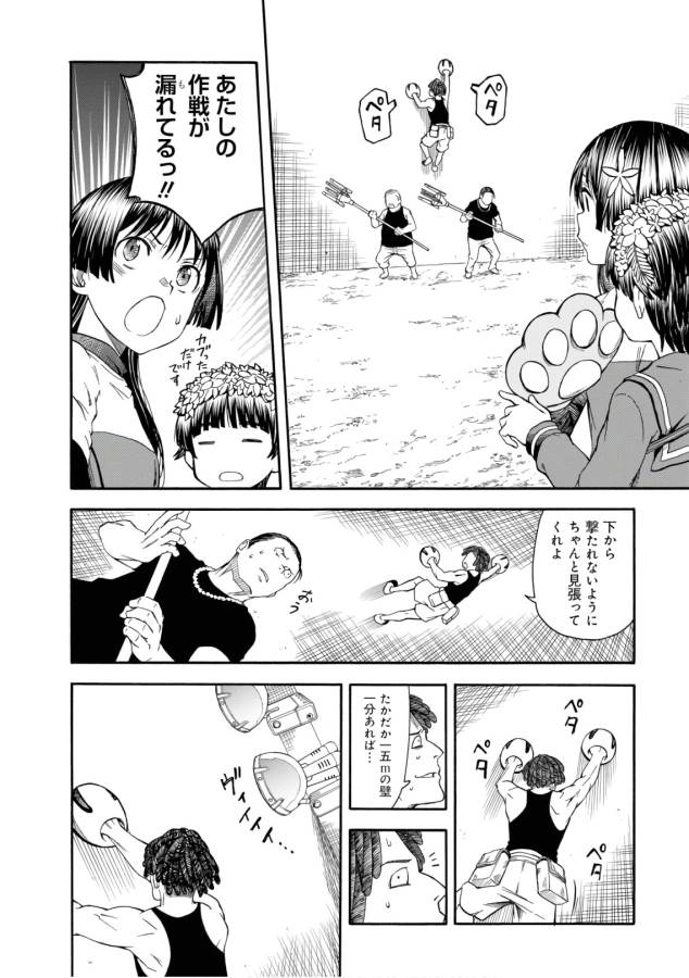 Toaru Kagaku no Railgun Chapter 100 6ページ
