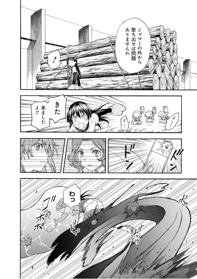 Toaru Kagaku no Railgun Chapter 100 10ページ