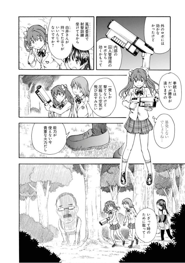 Toaru Kagaku no Railgun Chapter 101 22ページ