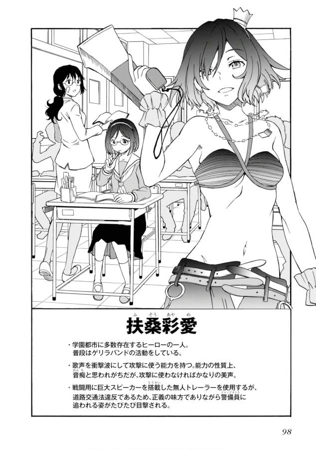Toaru Kagaku no Railgun Chapter 101 24ページ