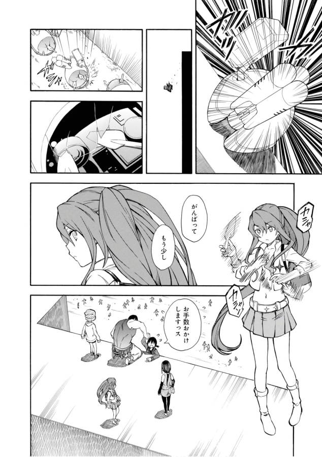 Toaru Kagaku no Railgun Chapter 101 6ページ
