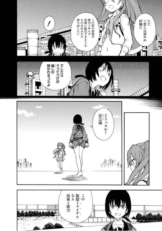 Toaru Kagaku no Railgun Chapter 101 10ページ
