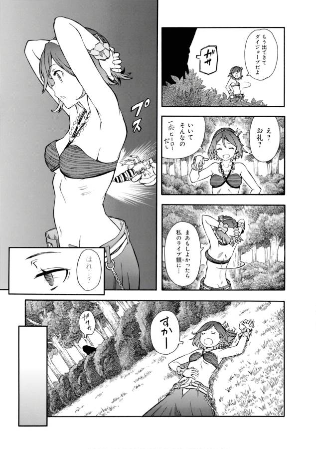 Toaru Kagaku no Railgun Chapter 102 11ページ