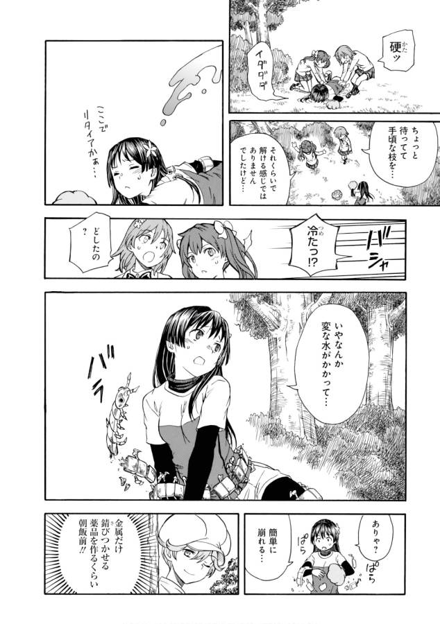 Toaru Kagaku no Railgun Chapter 102 16ページ