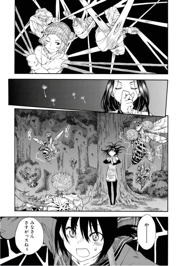 Toaru Kagaku no Railgun Chapter 102 19ページ