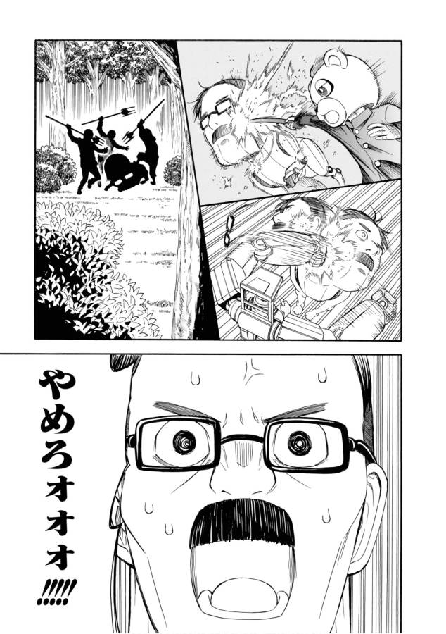 Toaru Kagaku no Railgun Chapter 102 3ページ