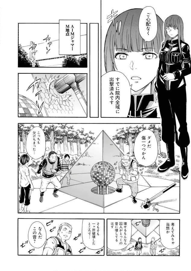 Toaru Kagaku no Railgun Chapter 102 6ページ