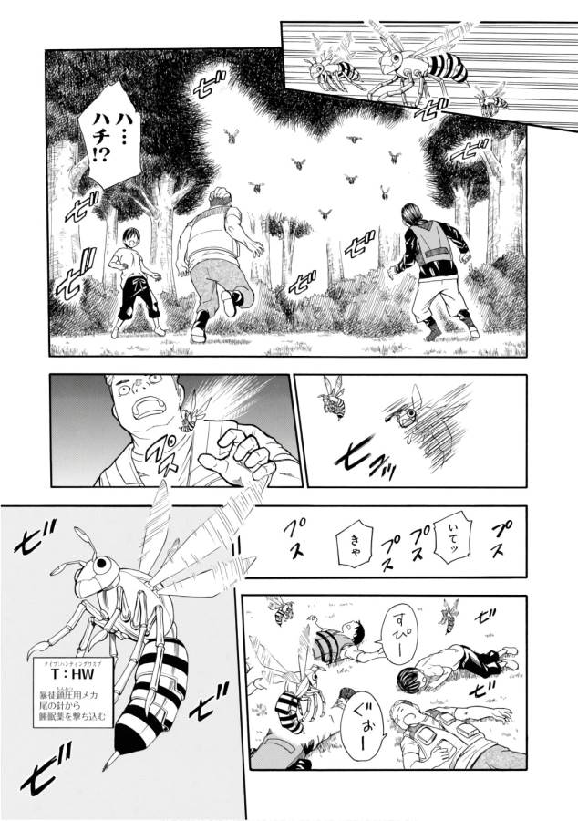 Toaru Kagaku no Railgun Chapter 102 7ページ