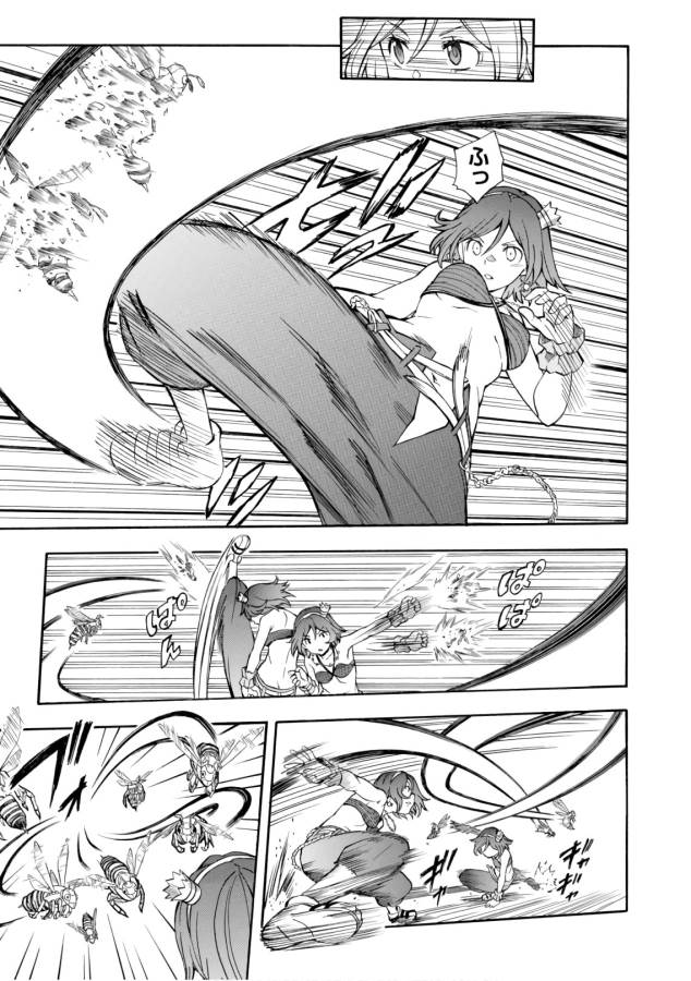 Toaru Kagaku no Railgun Chapter 102 9ページ