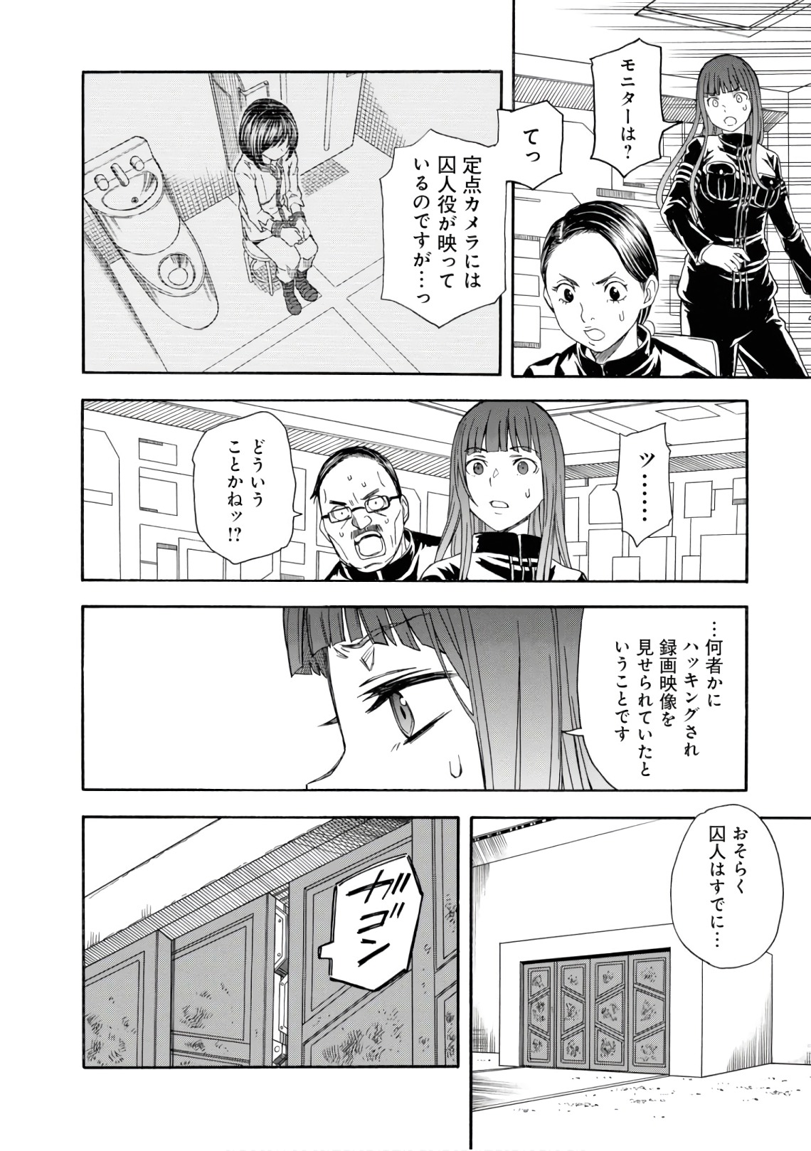 Toaru Kagaku no Railgun Chapter 105 14ページ