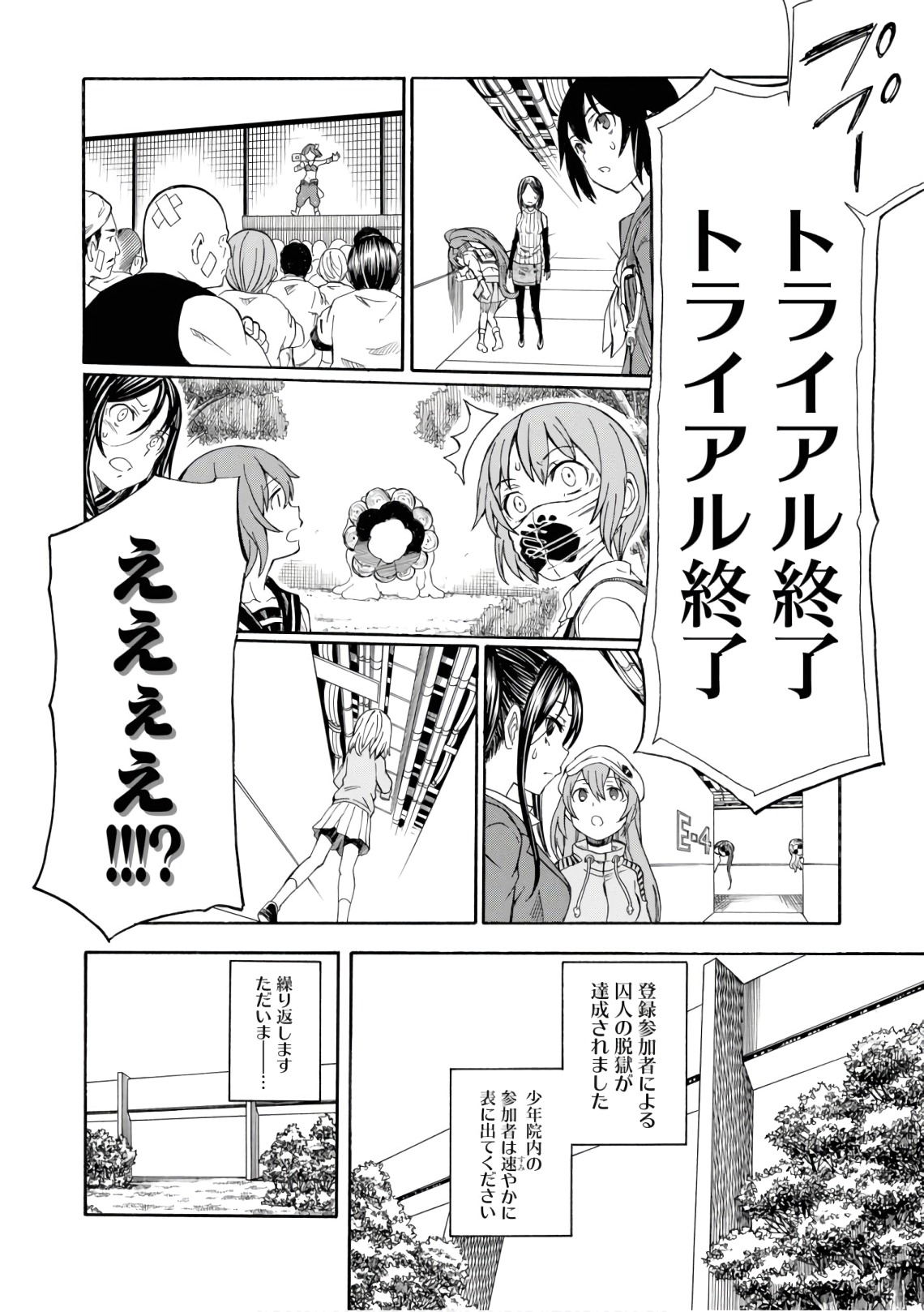 Toaru Kagaku no Railgun Chapter 105 16ページ