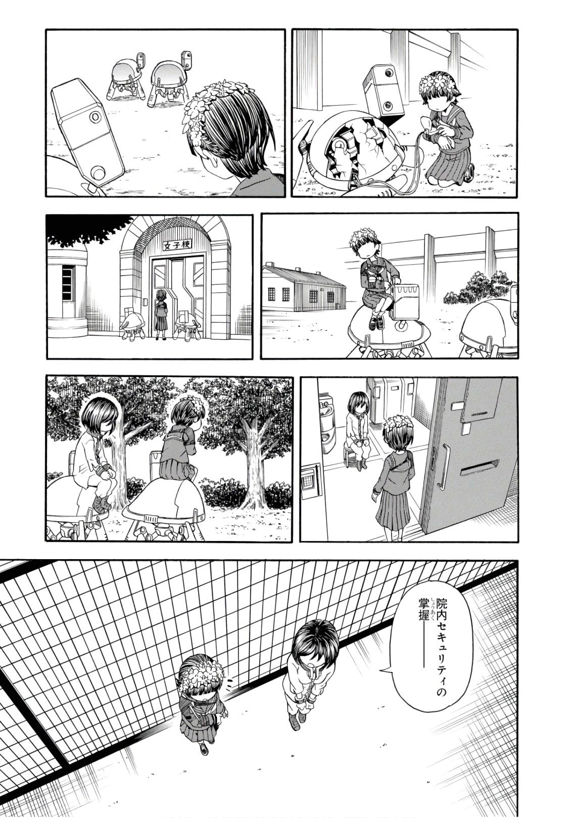 Toaru Kagaku no Railgun Chapter 105 17ページ