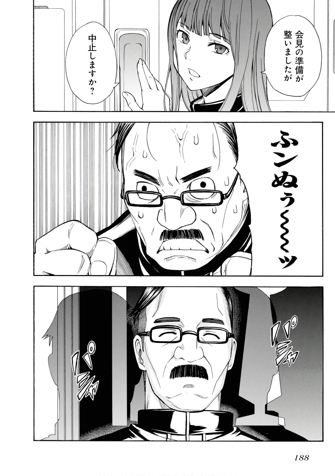Toaru Kagaku no Railgun Chapter 105 20ページ