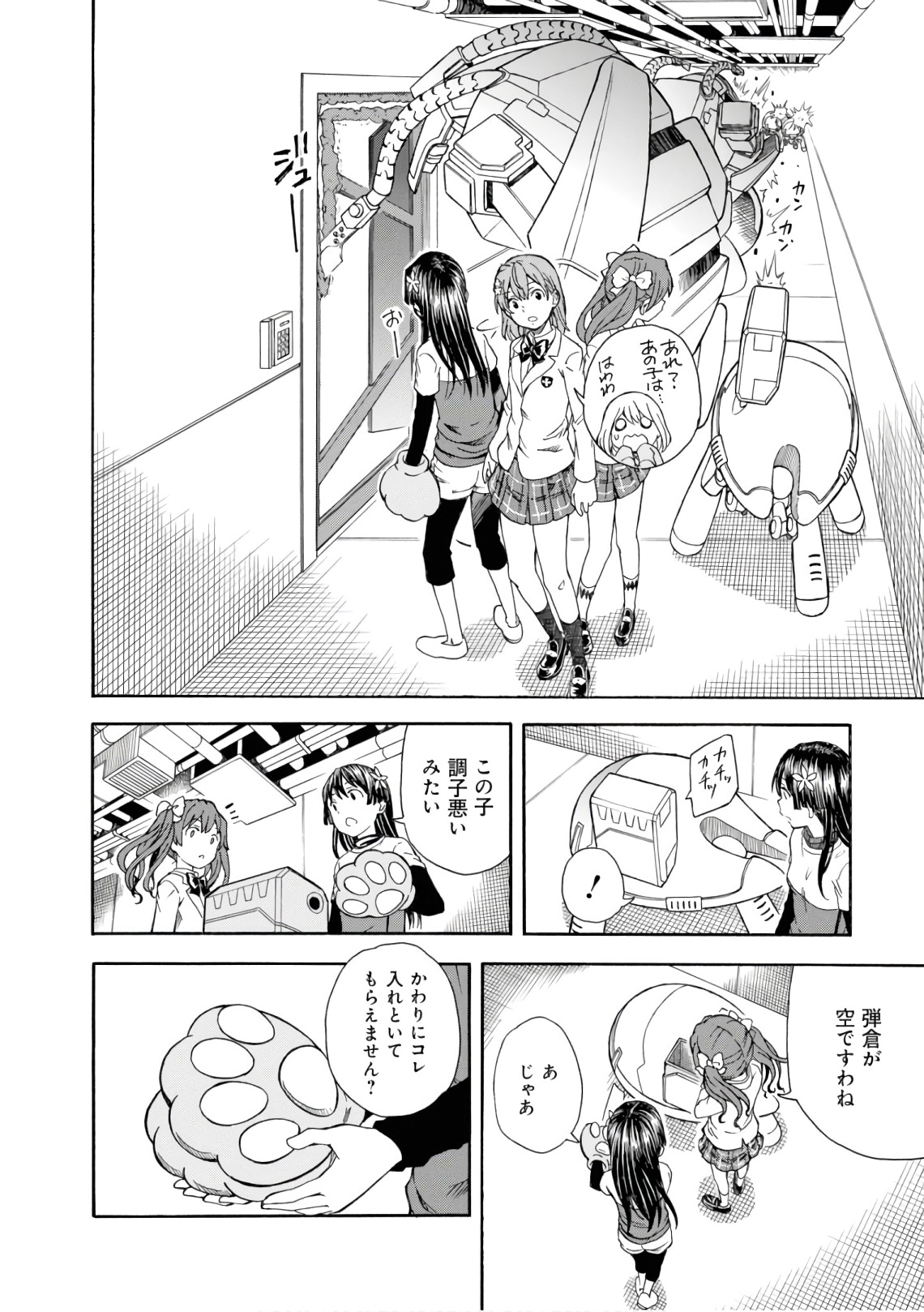 Toaru Kagaku no Railgun Chapter 105 4ページ