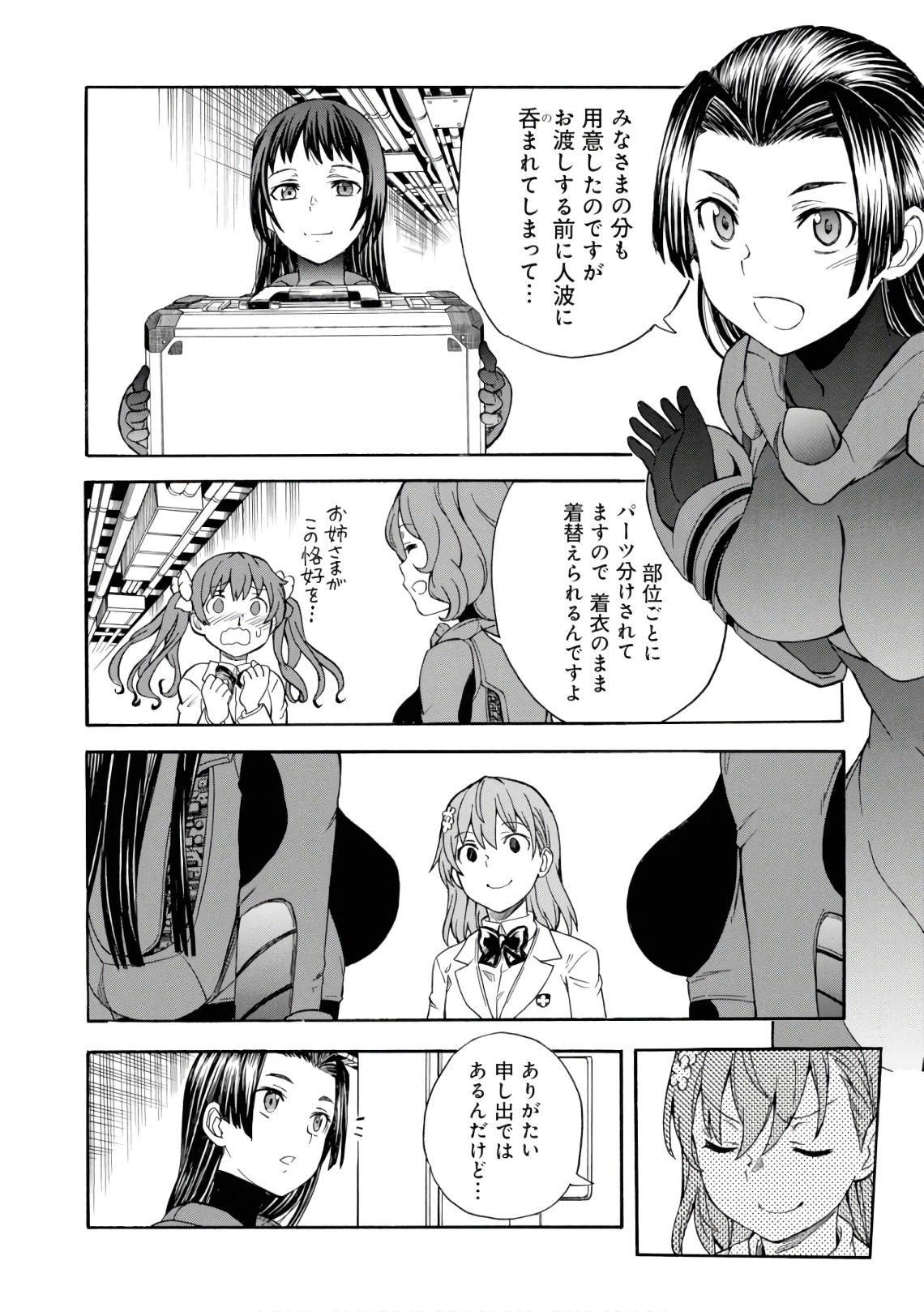 Toaru Kagaku no Railgun Chapter 105 8ページ