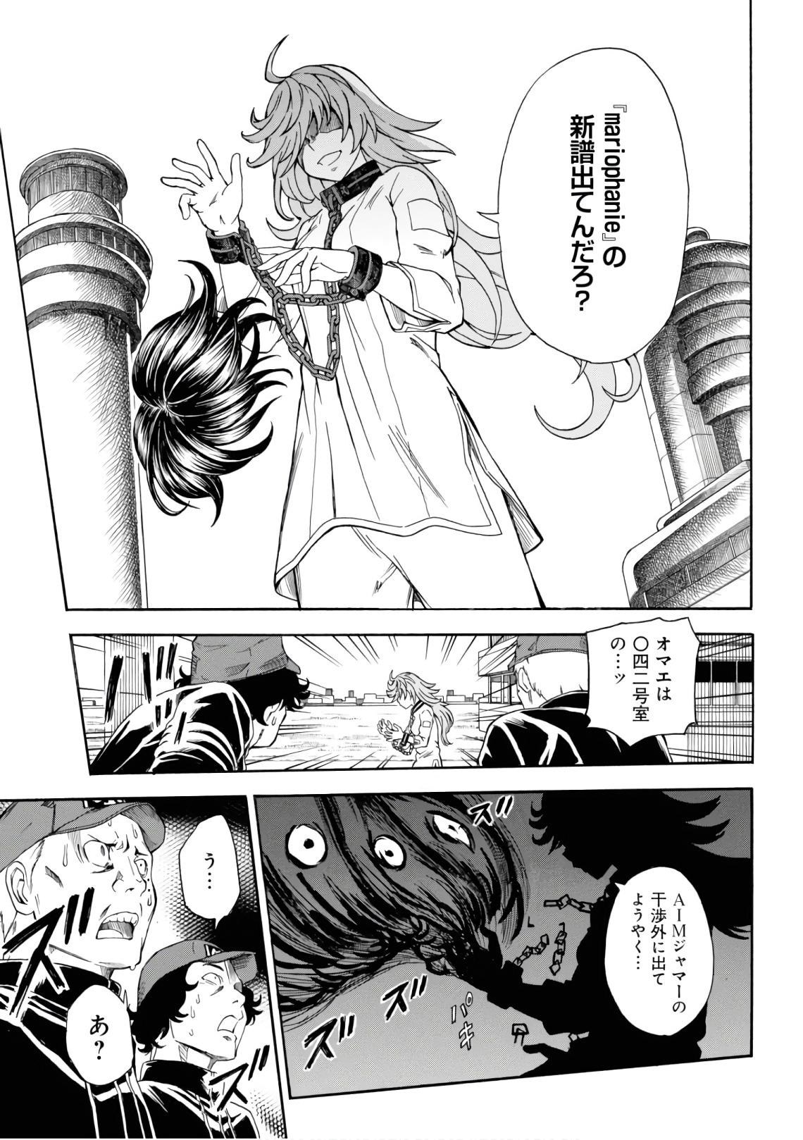 Toaru Kagaku no Railgun Chapter 106 11ページ