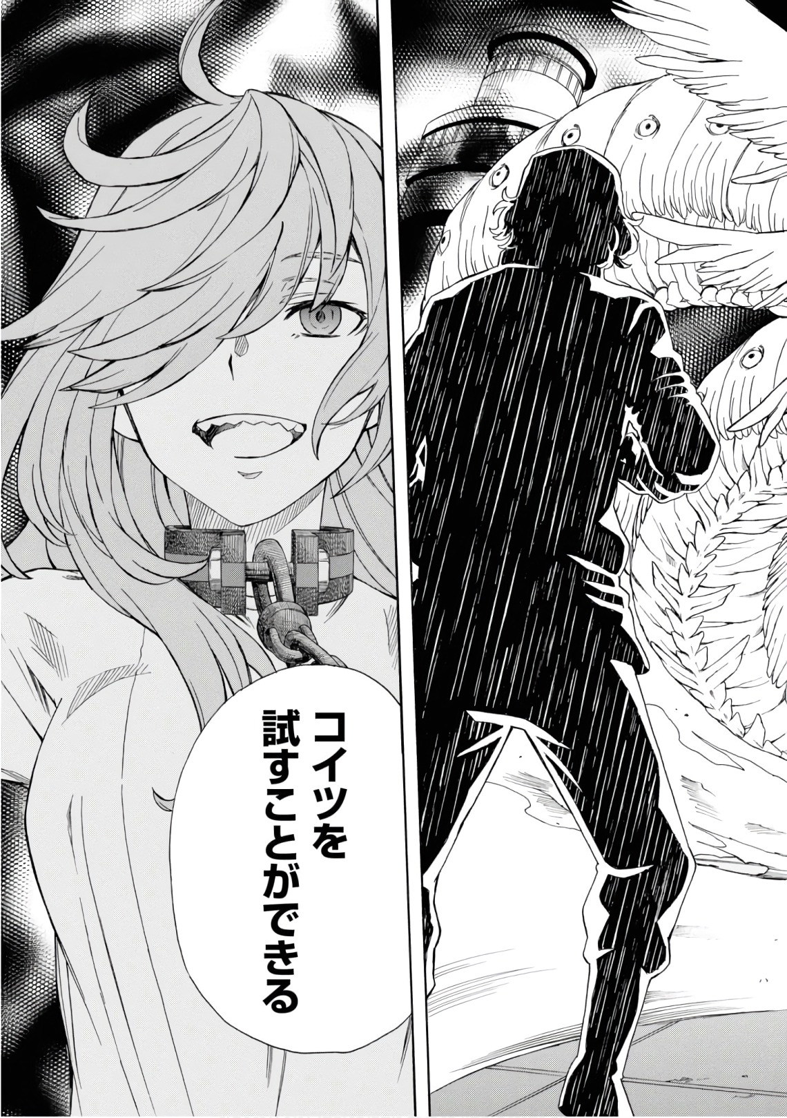Toaru Kagaku no Railgun Chapter 106 13ページ