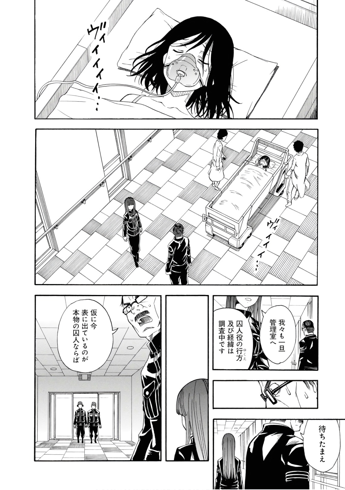Toaru Kagaku no Railgun Chapter 106 14ページ