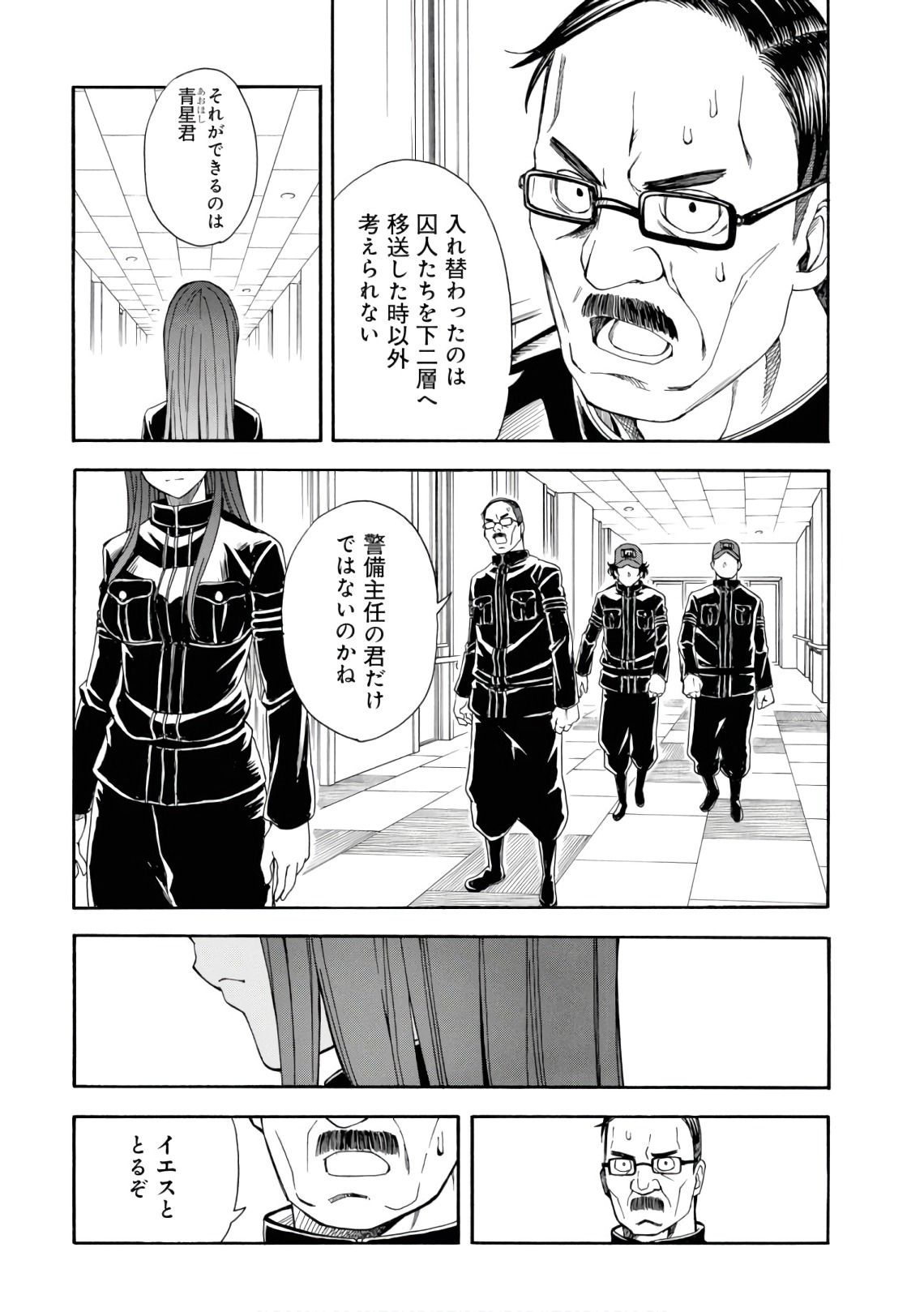 Toaru Kagaku no Railgun Chapter 106 15ページ