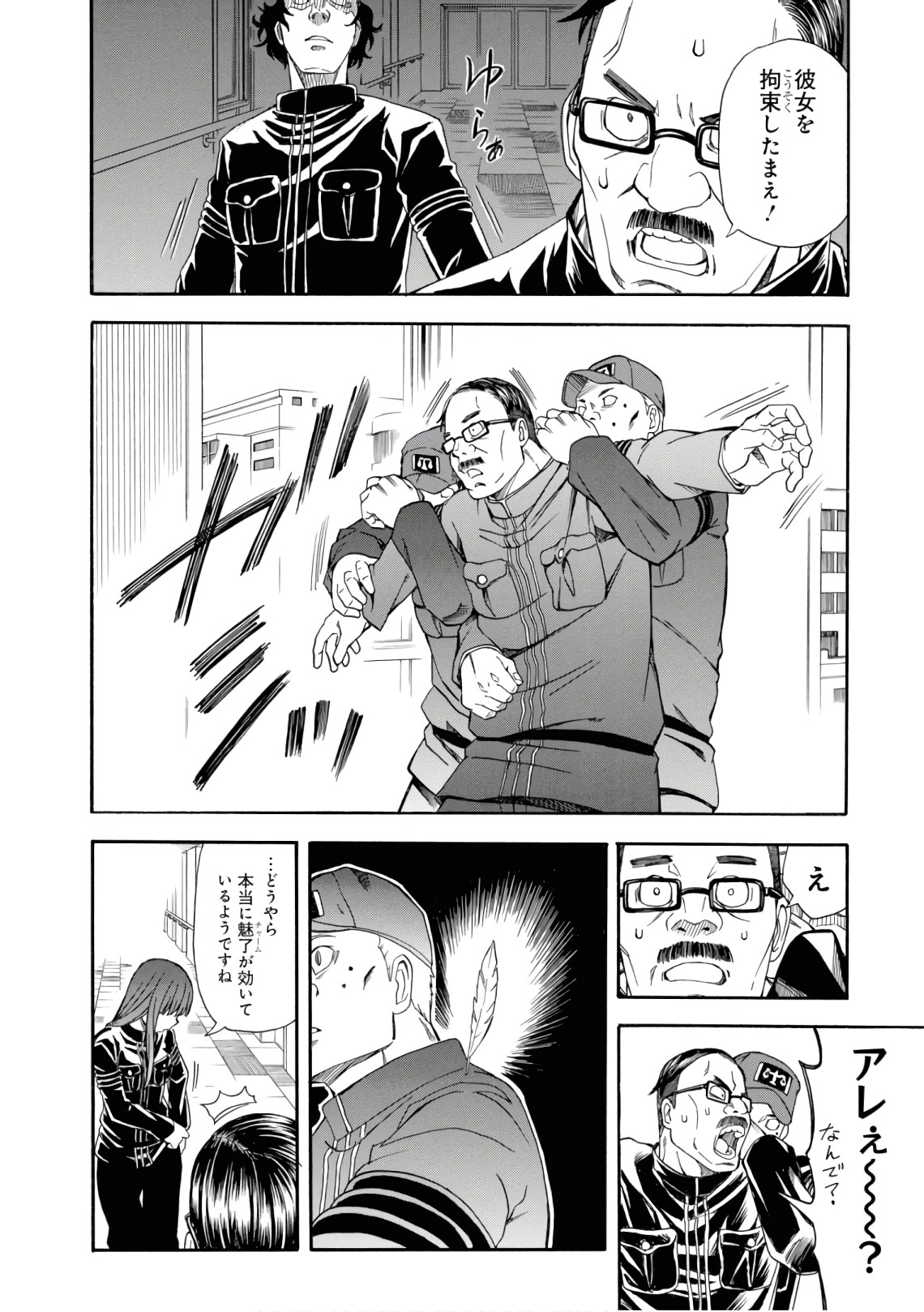 Toaru Kagaku no Railgun Chapter 106 16ページ