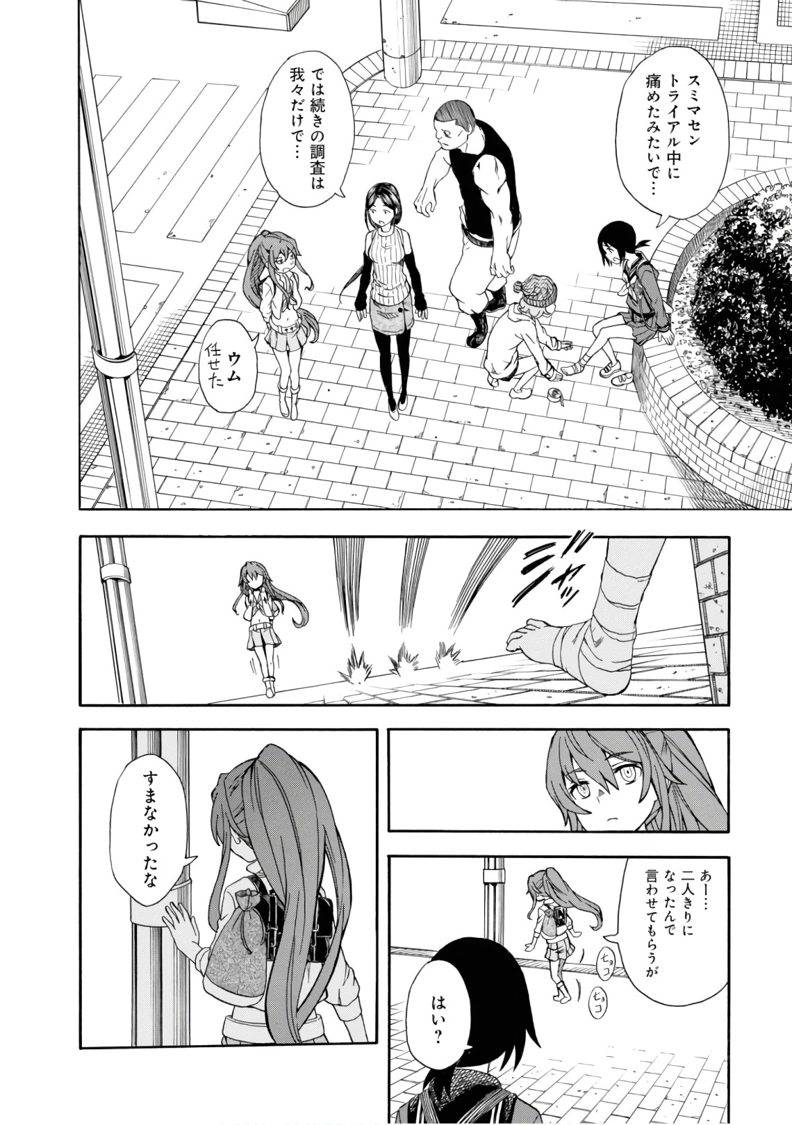 Toaru Kagaku no Railgun Chapter 106 18ページ