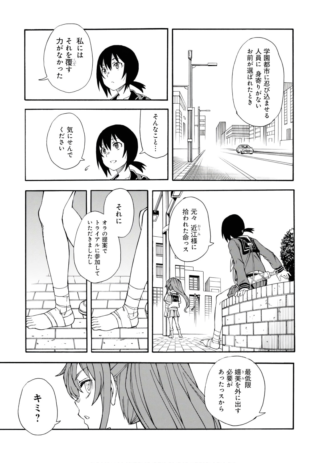 Toaru Kagaku no Railgun Chapter 106 19ページ