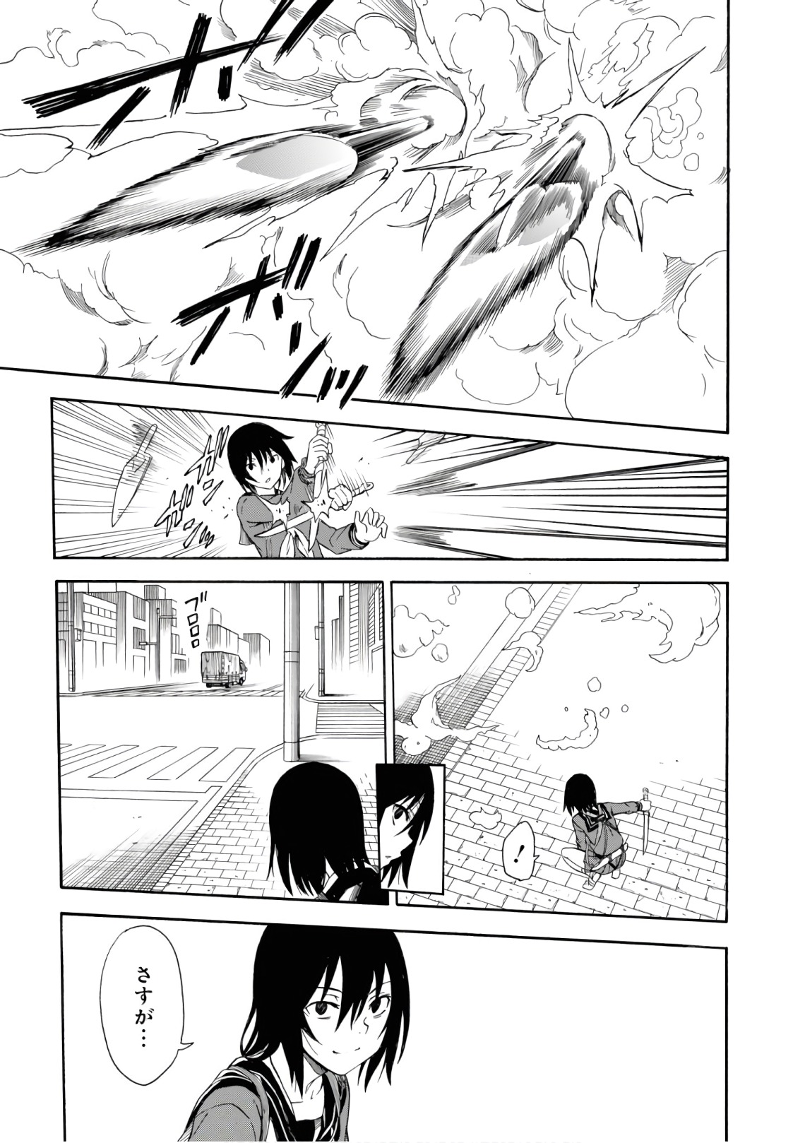 Toaru Kagaku no Railgun Chapter 106 21ページ