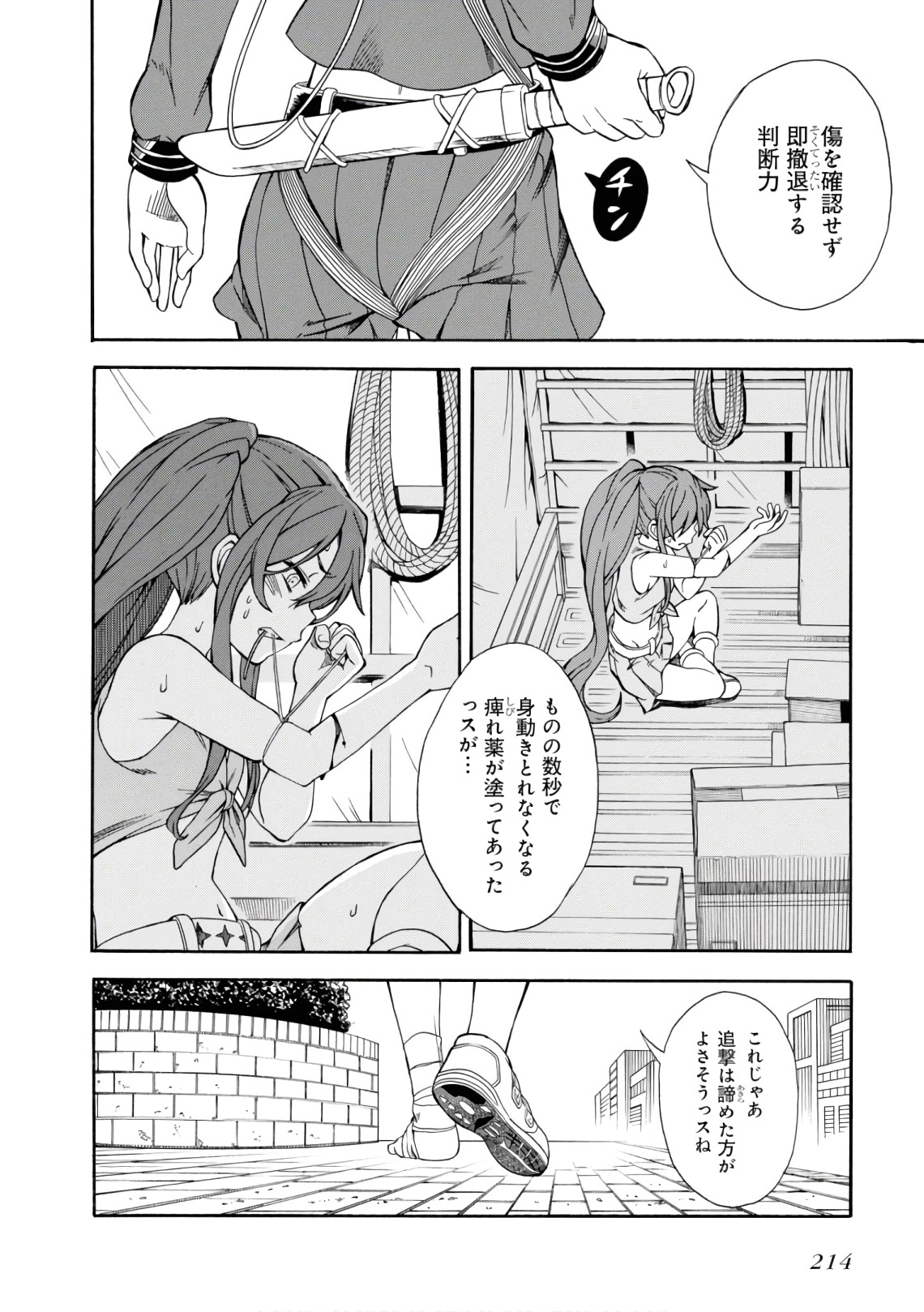 Toaru Kagaku no Railgun Chapter 106 22ページ