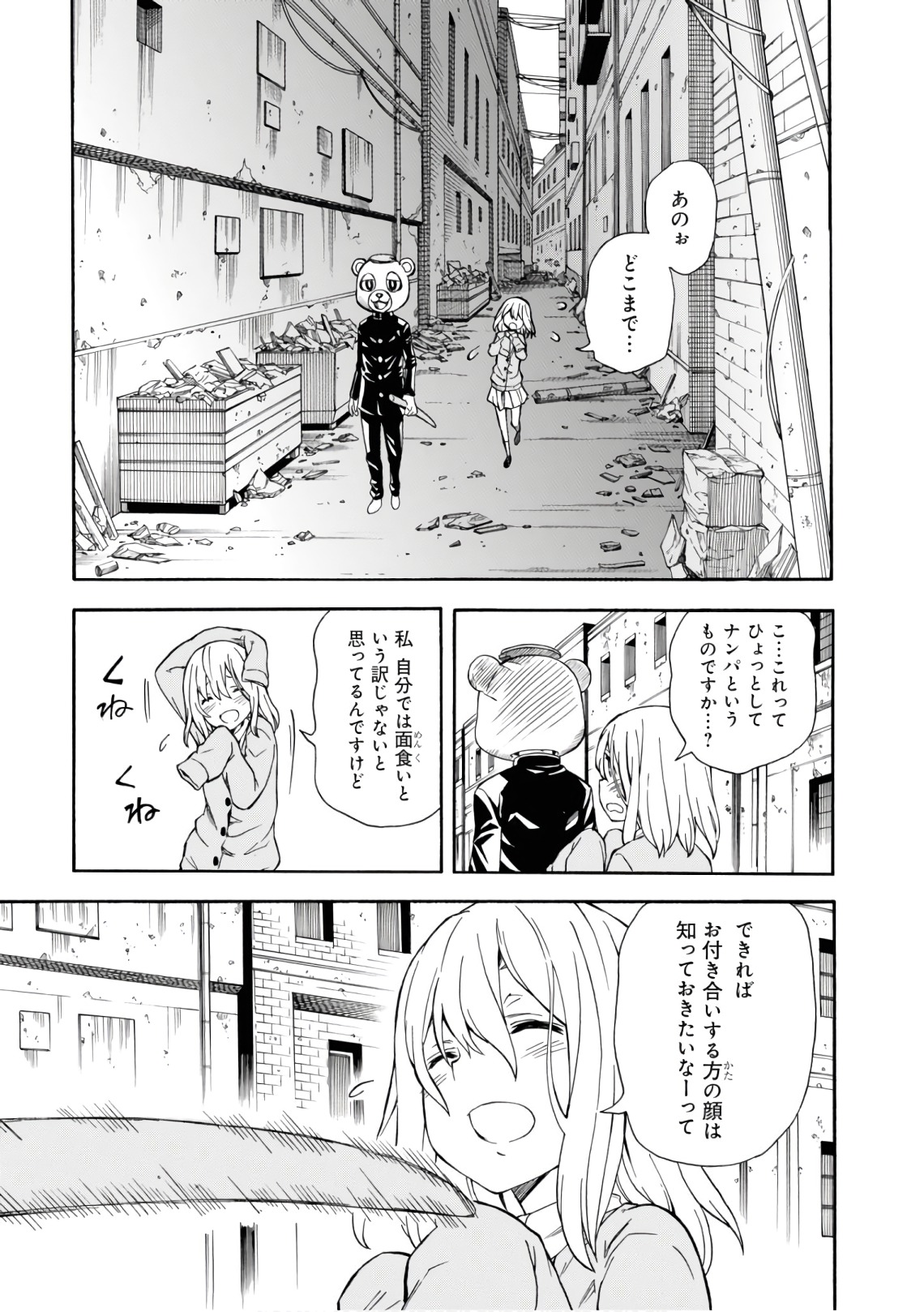 Toaru Kagaku no Railgun Chapter 106 23ページ