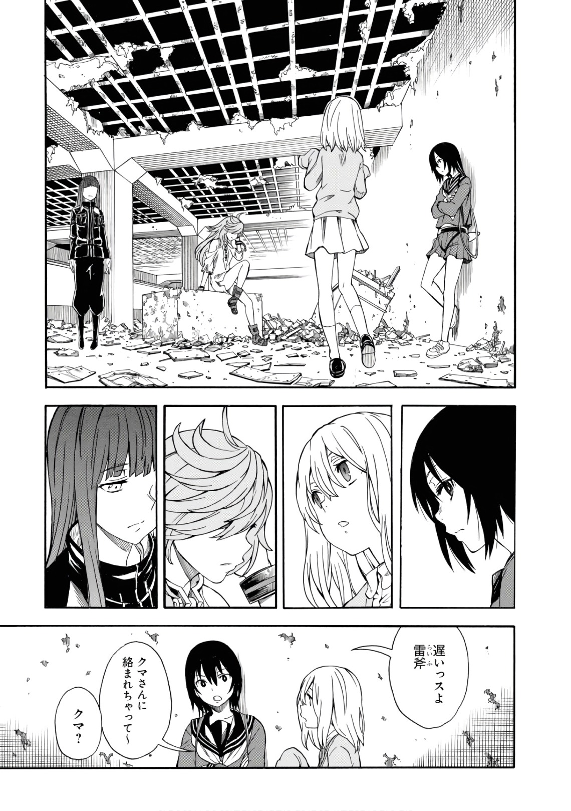 Toaru Kagaku no Railgun Chapter 106 27ページ