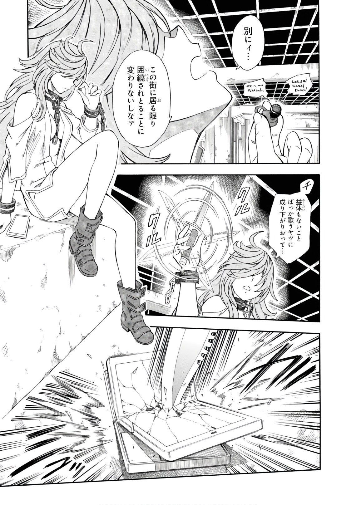 Toaru Kagaku no Railgun Chapter 106 29ページ